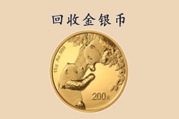 襄汾县回收金币